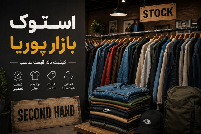 چرا استایل مینیمال در تابستان ۲۰۲۶ محبوبتر از همیشه است؟